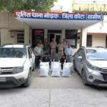 over 303kg ganja confiscated in kota 2 smugglers held 2 luxury cars seized https://jaipur.visitinrajasthan.com/wp-content/uploads/2023/10/cropped-cropped-R-2.png