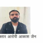 sog nabs man from bluru over crude oil theft from iocl pipeline in beawar https://jaipur.visitinrajasthan.com/wp-content/uploads/2023/10/cropped-cropped-R-2.png