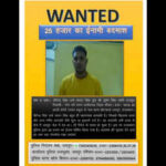 jaipur police announce reward of rs 25000 for information on absconding gangster associate https://jaipur.visitinrajasthan.com/wp-content/uploads/2023/10/cropped-cropped-R-2.png