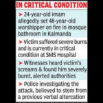 imam on the run after setting man on fire in tonk mosque https://jaipur.visitinrajasthan.com/wp-content/uploads/2023/10/cropped-cropped-R-2.png