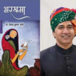 jaipur dc bags sahitya akademi award for collection of rajasthani short stories https://jaipur.visitinrajasthan.com/wp-content/uploads/2023/10/cropped-cropped-R-2.png