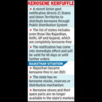 central directive on kerosene distribution fuels confusion in raj https://jaipur.visitinrajasthan.com/wp-content/uploads/2023/10/cropped-cropped-R-2.png