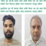 father son duo arrested for forging documents to claim retired officers landjpeg https://jaipur.visitinrajasthan.com/wp-content/uploads/2023/10/cropped-cropped-R-2.png