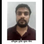 sog arrests brijesh in si 2021 casejpeg https://jaipur.visitinrajasthan.com/wp-content/uploads/2023/10/cropped-cropped-R-2.png