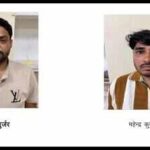 two candidates arrested in lab assistant recruitment scamjpeg https://jaipur.visitinrajasthan.com/wp-content/uploads/2023/10/cropped-cropped-R-2.png