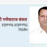 1790026457 hanuamngarh mla arrested by the cid cbjpeg https://jaipur.visitinrajasthan.com/wp-content/uploads/2023/10/cropped-cropped-R-2.png
