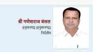 hanuamngarh mla arrested by the cid cbjpeg https://jaipur.visitinrajasthan.com/wp-content/uploads/2023/10/cropped-cropped-R-2.png