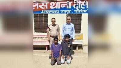 two held for loot in daulatpurajpeg https://jaipur.visitinrajasthan.com/wp-content/uploads/2023/10/cropped-cropped-R-2.png